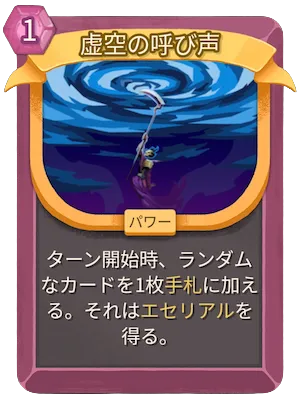 虚空の叫び声_アイコン