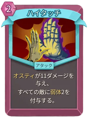 ハイタッチ_アイコン