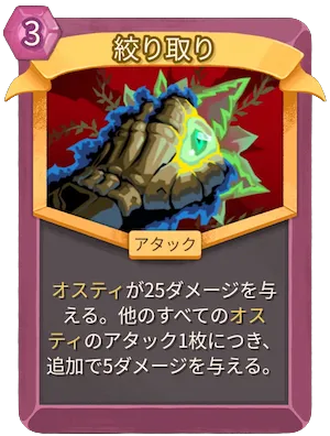 絞り取り_アイコン