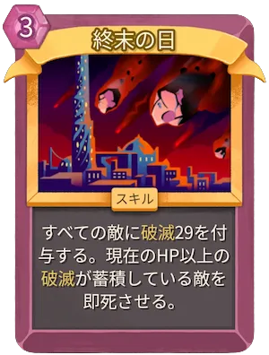 ネクロバインダーのカード一覧