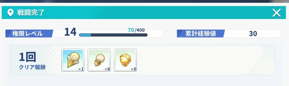 やる気(スタミナ)を消費して経験値を獲得する