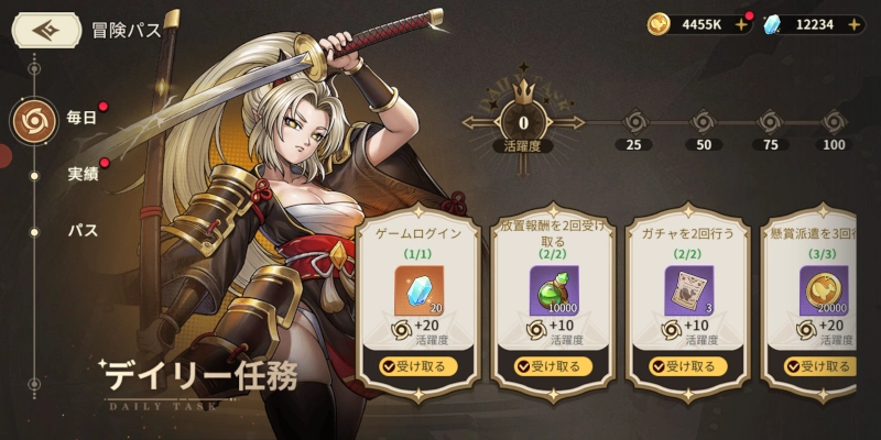 毎日やるべきことを覚えよう_ゆうゆう機空団