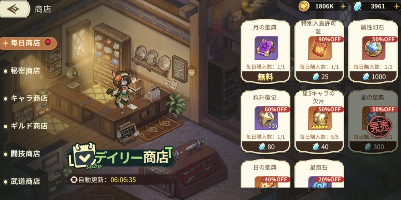 商店を毎日活用する_ゆうゆう機空団