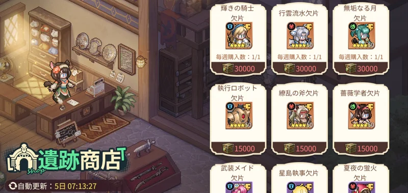 遺跡商店_ゆうゆう機空団