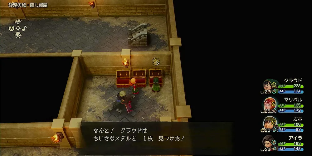 ちいさなメダル