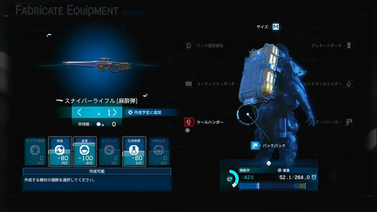 デススト2_おすすめ武器_スナイパーライフル