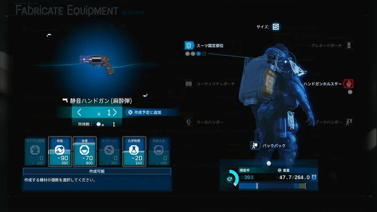 デススト2_おすすめ武器_静音ハンドガン