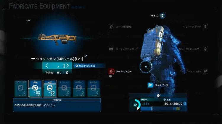 デススト2_おすすめ武器_ショットガン