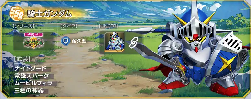 ジージェネエターナル_騎士ガンダム_開発産