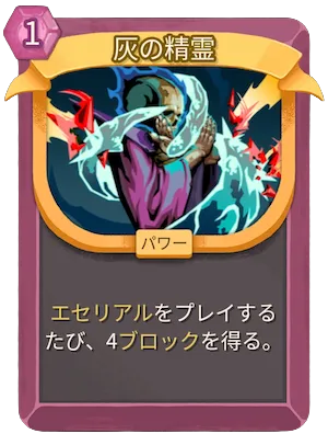 灰の精霊_アイコン