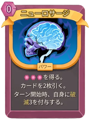 ニューロサージ_アイコン