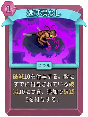 逃げ場なし_アイコン