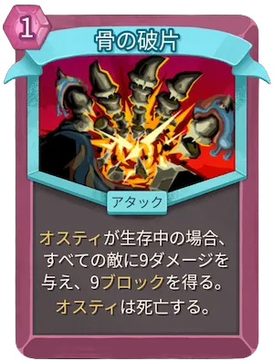 骨の破片_アイコン