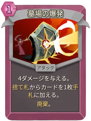 墓場の爆発_アイコン