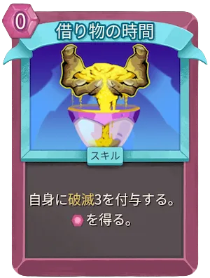 借り物の時間_アイコン