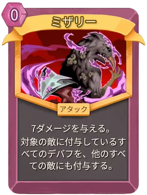 ミザリー_アイコン