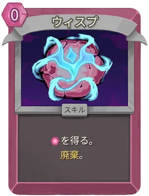 ウィスプ_アイコン