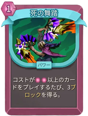 死の舞踏_アイコン