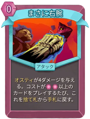 まさに右腕_アイコン