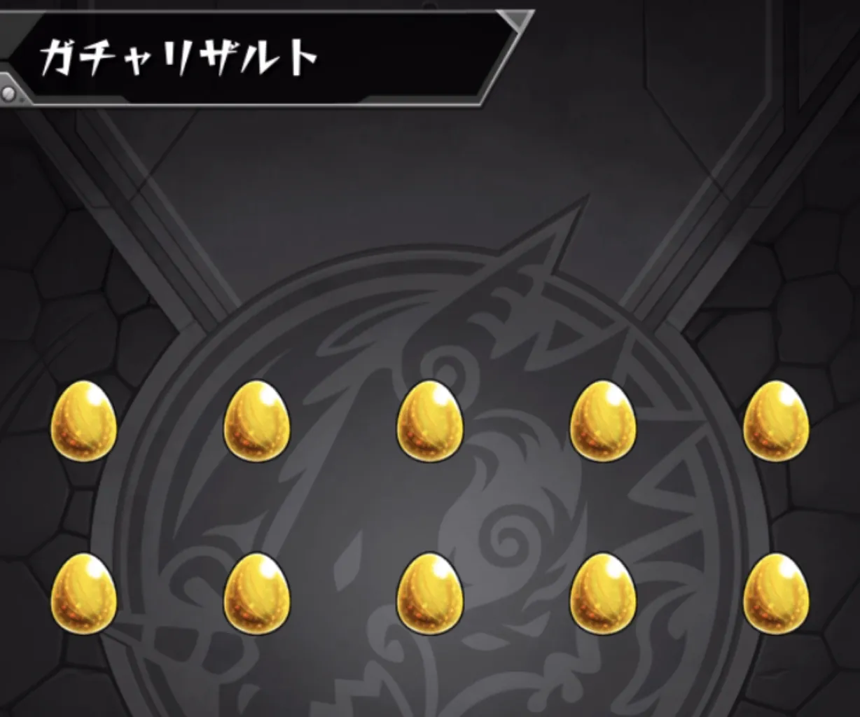 モンスト_ガチャ_20_06_2025