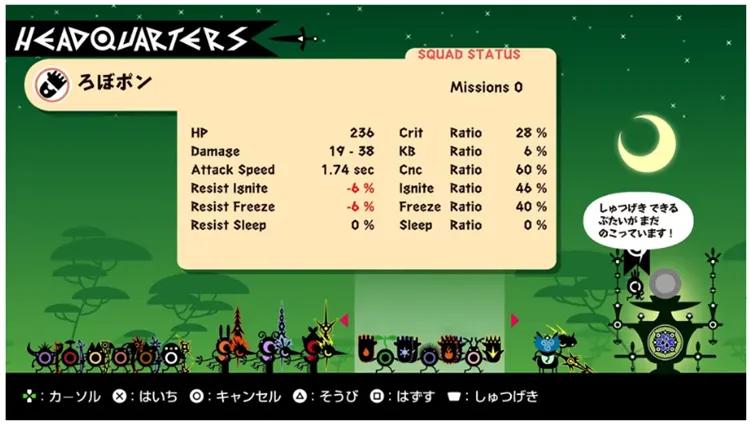 パタポン_クラス