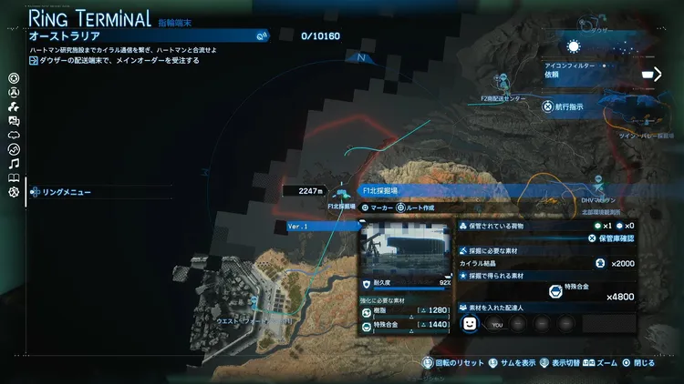 デススト2_特殊合金_マップ