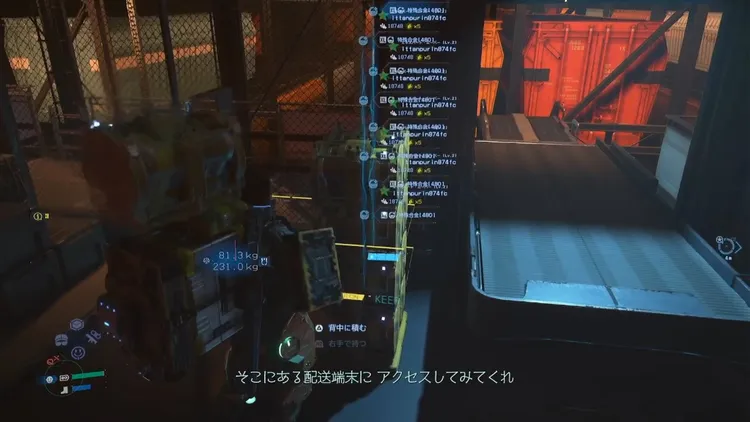 デススト2_特殊合金_周辺