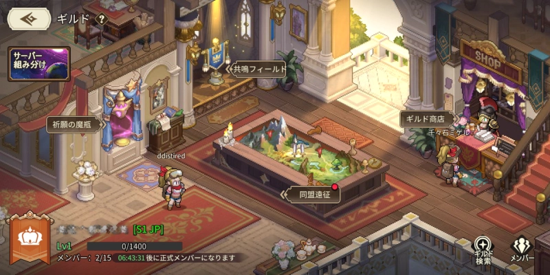 ギルドに加入して戦力強化・アイテム獲得_ゆうゆう機空団