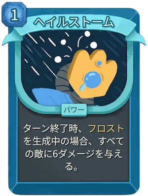 ヘイルストーム_アイコン