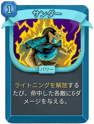 サンダー_アイコン