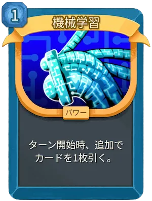 機械学習_アイコン