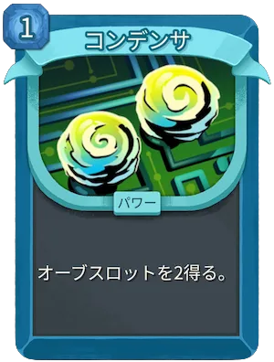 コンデンサ_アイコン