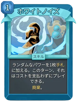 ホワイトノイズ_アイコン