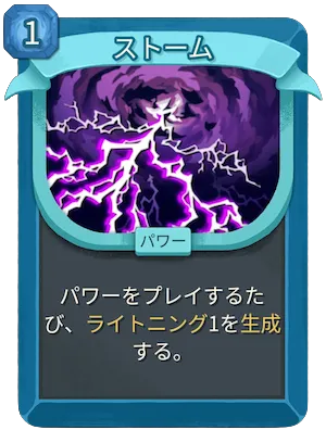 ストーム_アイコン