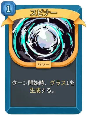 スピナー_アイコン