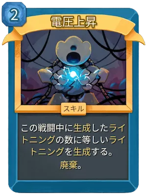 電圧上昇_アイコン