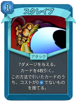 スクレイブ_アイコン