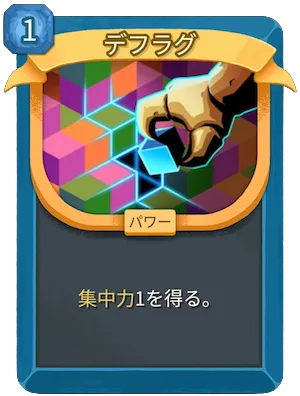 デフラグ_アイコン