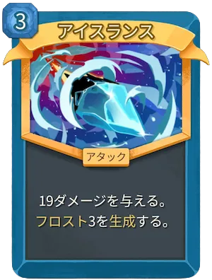 アイスランス_アイコン