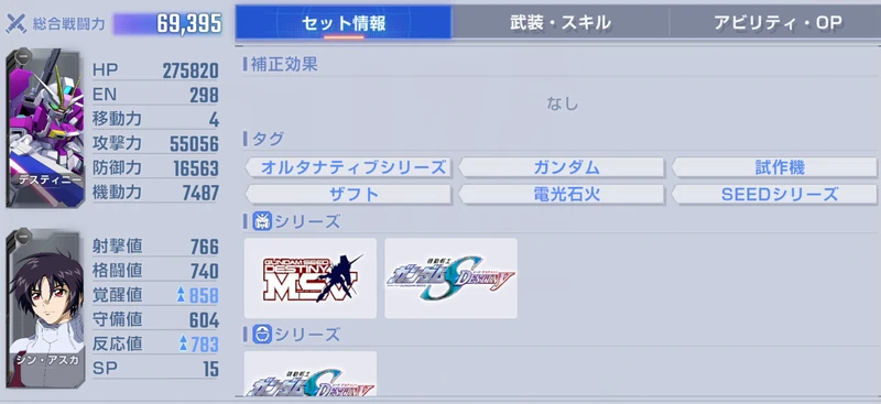 ジージェネエターナル_デスティニーインパルス_強敵襲来-4