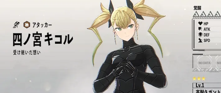 怪獣8G_四ノ宮キコル(受け継いだ想い)