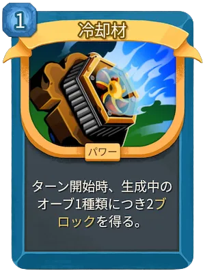 冷却材_アイコン