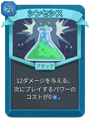 シンセシス_アイコン