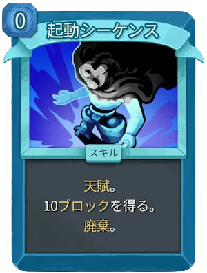 起動シーケンス_アイコン