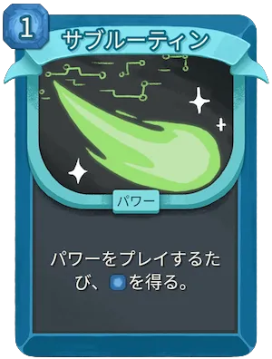 サブルーティン_アイコン