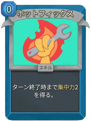 ホットフィックス_アイコン