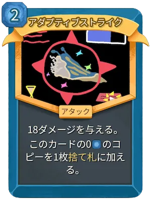 アダプティストライク_アイコン