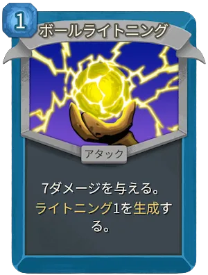 ボールライトニング_アイコン