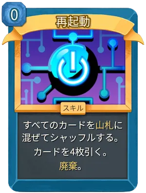 再起動_アイコン