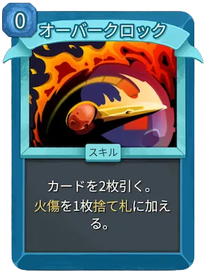 オーバークロック_アイコン